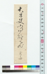 書　大丈夫当雄飛 / Calligraphy: It's All Right and Ready for a Great Leap (Reference Materials on Takahashi Deishu) image