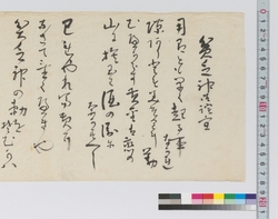 書　貧乏神御託宣 / Calligraphy: An Oracle from the Deity of Poverty (Reference Materials on Takahashi Deishu) image