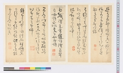 漢詩　絶句五首 / Chinese Poems: Five Poems of Four Lines (Reference Materials on Takahashi Deishu) image