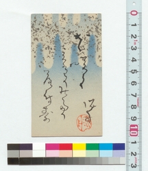 詩文　花咲き / Prose and Poetry: Blossoming (Reference Materials on Takahashi Deishu) image