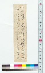 [漢詩短冊] / [Chinese Poem on a Strip of Paper] (Reference Materials on Takahashi Deishu) image