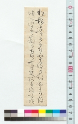 漢詩短冊　松柏 / Chinese Poem on a Strip of Paper: Evergreen Trees (Reference Materials on Takahashi Deishu) image