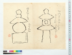 [細川三斎公・信玄公の墓の図］ / [Graves of Lord Hosokawa Sansai and Lord Shingen] (Reference Materials on Takahashi Deishu) image