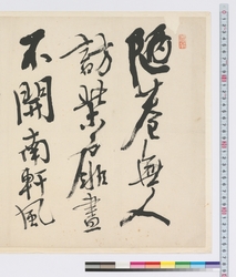 書　盆梅 / Calligraphy: Ume (Japanese Apricot) Bonsai (Reference Materials on Takahashi Deishu) image