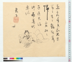 [画賛　唐人図］ / [Legend: A Chinese] (Reference Materials on Takahashi Deishu) image
