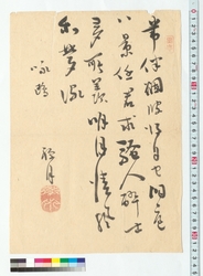 漢詩　鴎を詠む / Chinese Poem: Composing on the Theme of Seagulls (Reference Materials on Takahashi Deishu) image