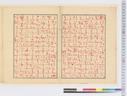 漢文　幻住蔵 / Chinese Writing: Genju Zosu (Reference Materials on Takahashi Deishu) image