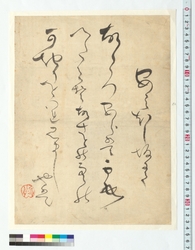 和歌　あしほし坂にて / Tanka Poem: At Ashihoshi Hill Road (Reference Materials on Takahashi Deishu) image