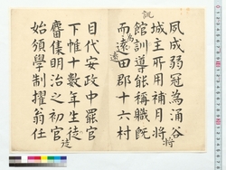 漢詩　夙成弱冠 / Chinese Poem: Precocity at a Tender Age (Reference Materials on Takahashi Deishu) image