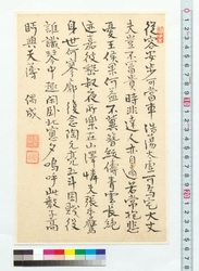 漢詩　従容安歩 / Chinese Poem: Juyo Ampo (Reference Materials on Takahashi Deishu) image
