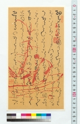 [詩文］ / [Prose and Poetry] (Reference Materials on Takahashi Deishu) image