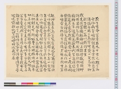 死生有命富貴在天 / Heaven Decides What Dies, What Lives, and What Rises to Wealth and Honor (Reference Materials on Takahashi Deishu) image