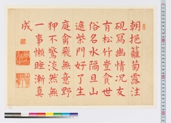 詩文　朝♯籬菊露注 / Prose and Poetry: In the Morning, I Sprinkle Water on the Chrysanthemums on the Rough-woven Fence (Reference Materials on Takahashi Deishu) image