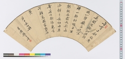 扇面　日本刀歌 / Calligraphy on fan-shpaed paper: Poem in Praise of Japanese Swords (Reference Materials on Takahashi Deishu) image