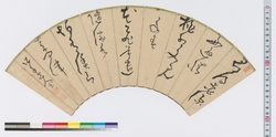 [扇面］ / [Calligraphy on fan-shpaed paper] (Reference Materials on Takahashi Deishu) image