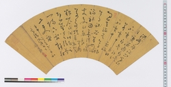 [扇面］ / [Calligraphy on fan-shpaed paper] (Reference Materials on Takahashi Deishu) image