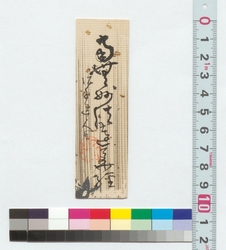 書　南無妙法蓮華経 / Calligraphy: Namu Myoho Rengekyo (Reference Materials on Takahashi Deishu) image