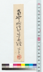 書　南無妙法蓮華経 / Calligraphy: Namu Myoho Rengekyo (Reference Materials on Takahashi Deishu) image