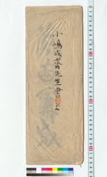 小島成斎先生書（手本） / Calligraphy by Master Kojima Seisai (Copybook) (Reference Materials on Takahashi Deishu) image