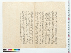 [小島成斎書手本「孝伯時…」］ / [Calligraphy Model by Kojima Seisai] (Reference Materials on Takahashi Deishu) image