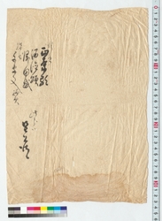 楷書千字文（伊佐如是双鉤） / Thousand Characters in the Block Style (by Isa Nyoze Using the Soko Transcribing Technique of Calligraphy) (Reference Materials on Takahashi Deishu) image