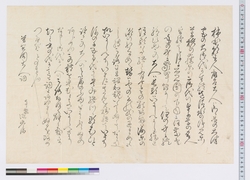 尊宜園大人詞 / Poem by Songien Taijin (Reference Materials on Takahashi Deishu) image