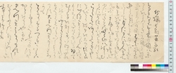狩猟長顕再顕 / Shuryo Choken Saiken (Reference Materials on Takahashi Deishu) image