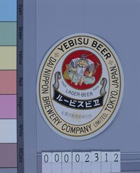 ビールラベル エビスビール image