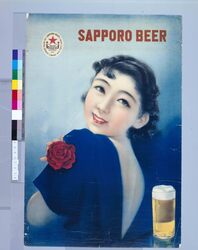 サッポロビール 女性・バラ・ビール image