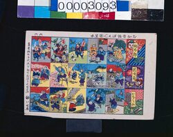 千代紙(お伽昔話づくし図豆本) / Chiyogami: Design of Miniature Book of Folk Tales image