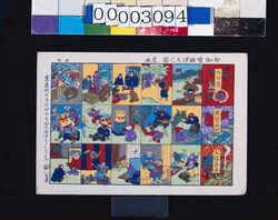 千代紙(お伽昔話づくし図豆本) / Chiyogami: Design of Miniature Book of Folk Tales image