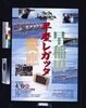 第67回早慶レガッタ image