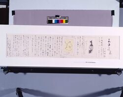 展望社あて書簡 image