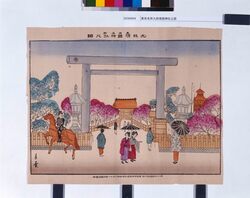 東京名所九段靖国神社之図 / Famous Views of Tokyo: Illustration of Yasukuni Shrine, Kudan image