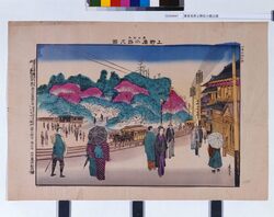 東京名所上野広小路之図 / Famous Views of Tokyo: Illustration of Ueno Hirokōji image