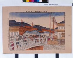 京橋ヨリ銀座街ヲ望之図 / Illustration of a View of Ginza Street from Kyōbashi image