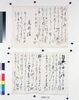 尾形正弥宛書簡(家内病院で検査のため参上日時変更) / Private Document image