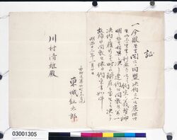 証(雇用契約) / Certificate (Employment Contract) image