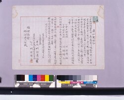 追加契約証(油絵販売及び借入金) / Additional Contract (Oil Painting Sales and Loan) image