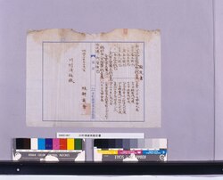 勘定書(描画経費につき) / Bill (For Painting Expenses) image