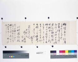 川村清雄宛書簡(旧邸建物整理払下、三方原騎馬図につき) / Private Document image