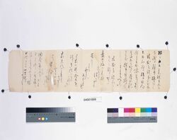 書簡(清衛の祝事につき御礼) / Private Document image