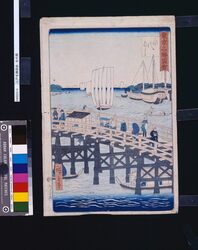 東京名勝図会 永代橋 / Famous Views of Tokyo: Eitaibashi Bridge image