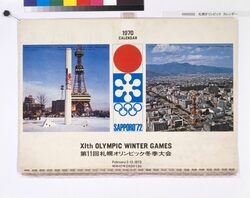 札幌オリンピック カレンダー image