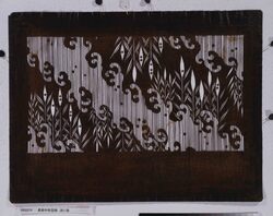 長板中形型紙 浪に笹 image