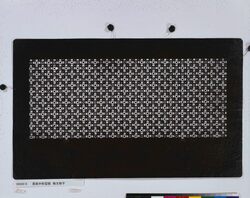 長板中形型紙 梅文格子 image