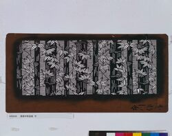 長板中形型紙 竹 image