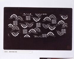長板中形型紙 鶴松 image
