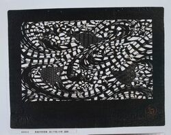 長板中形型紙 浪に千鳥(小判 追掛) image