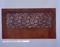 長板中形型紙 野菊 (小判 追掛) image
